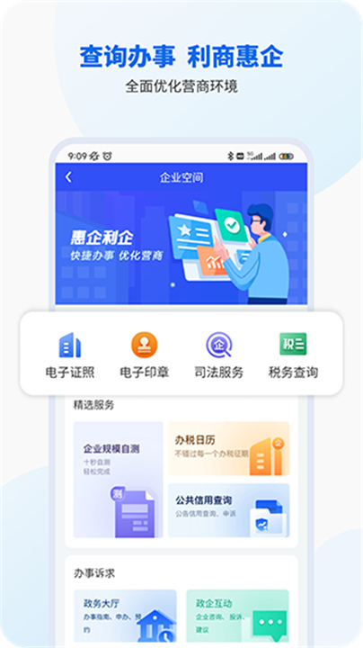 智桂通App截图4