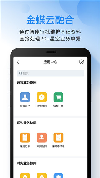 云之家截图3