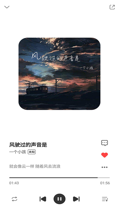 奇酷星球音乐App截图1