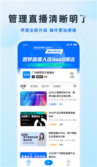 微赞app截图1