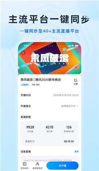 微赞app截图3