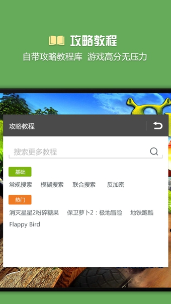 烧饼修改器免root版截图1