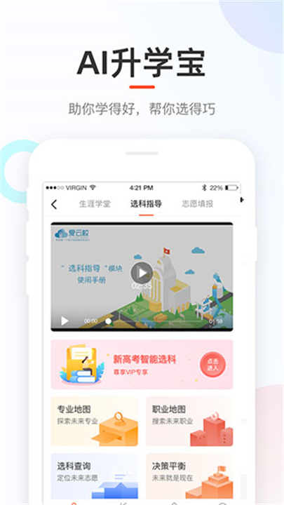 好分数成绩查询App截图3