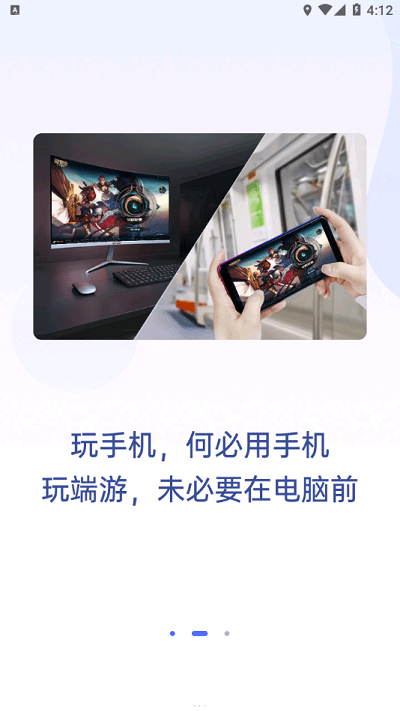 无界趣连软件截图4