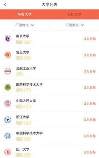 好分数成绩查询App