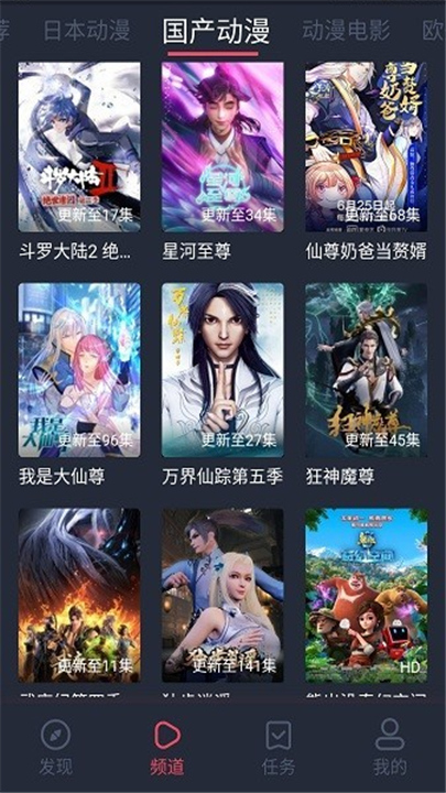 NT动漫截图3