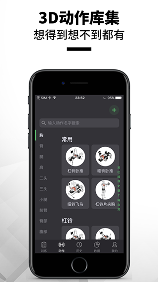 训记app截图3