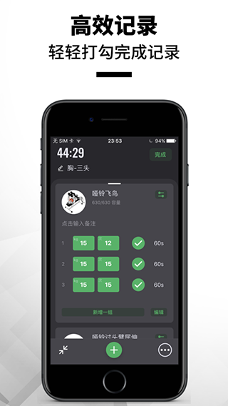 训记app截图5