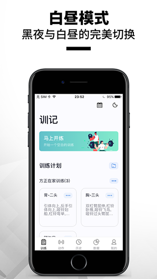 训记app截图4