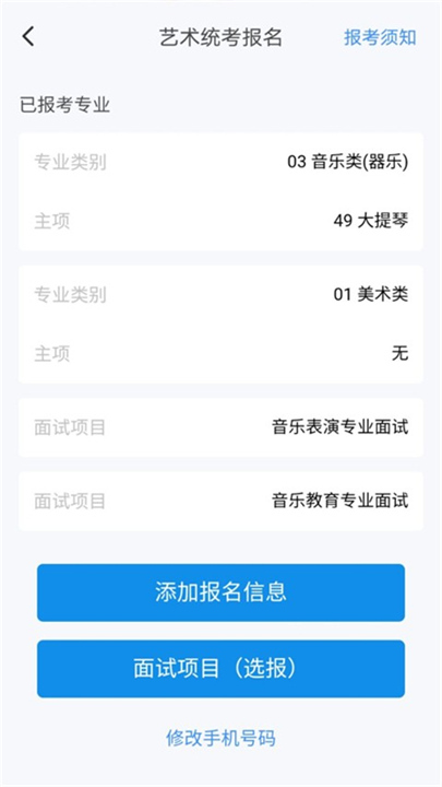 潇湘高考APP下载截图5