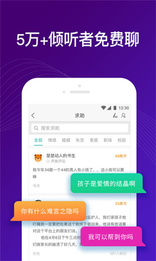 吗吗答软件截图2