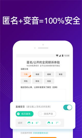 吗吗答软件截图3