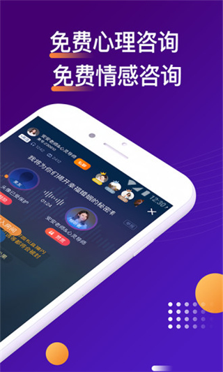 吗吗答软件截图5