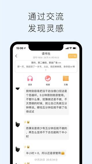 声昔app截图1