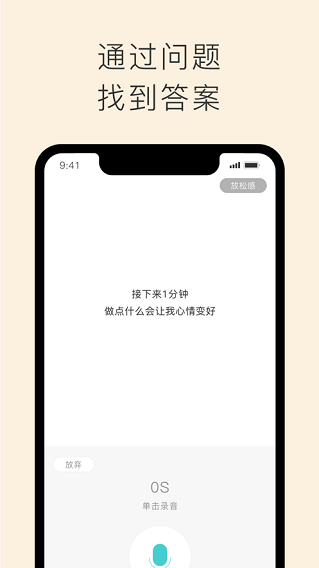 声昔app截图5