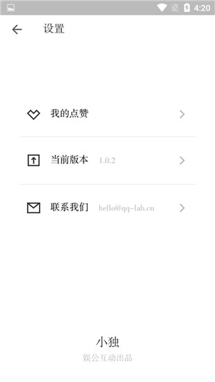 小独app截图4