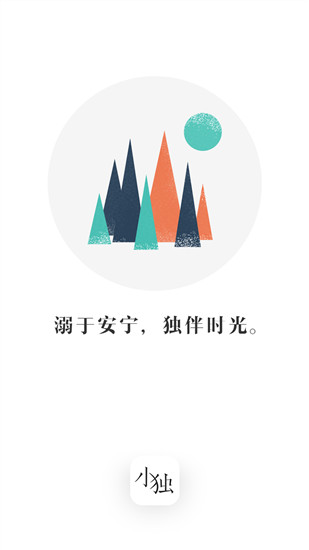 小独app截图5