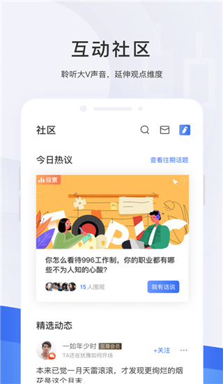 格隆汇app截图4