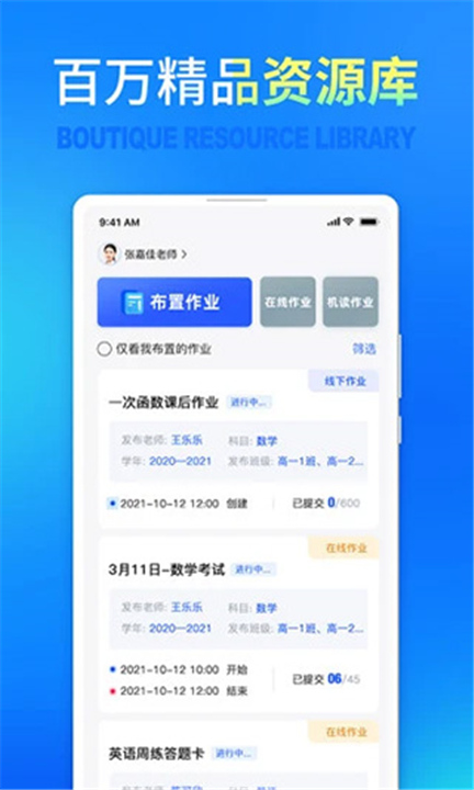 七天网络阅卷APP截图2