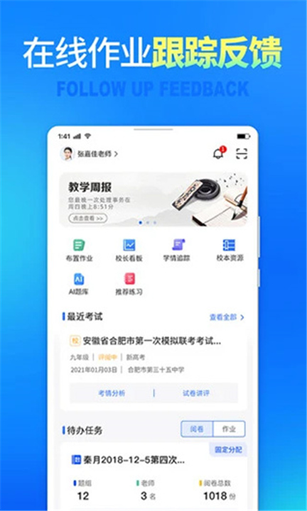 七天网络阅卷APP截图3