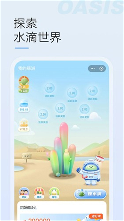 绿洲App截图4