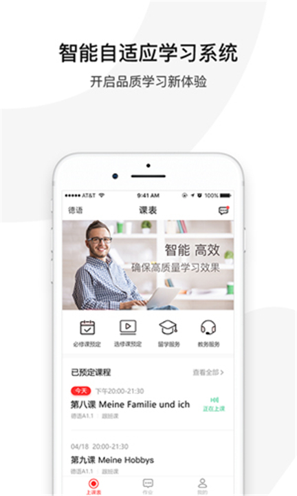 欧那小语种App截图1