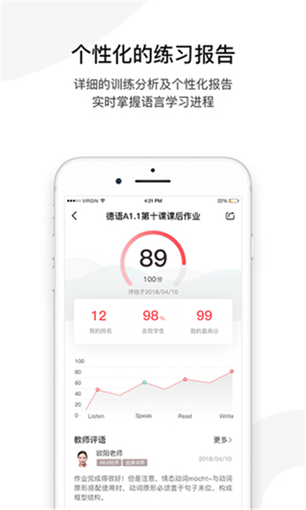 欧那小语种App截图2