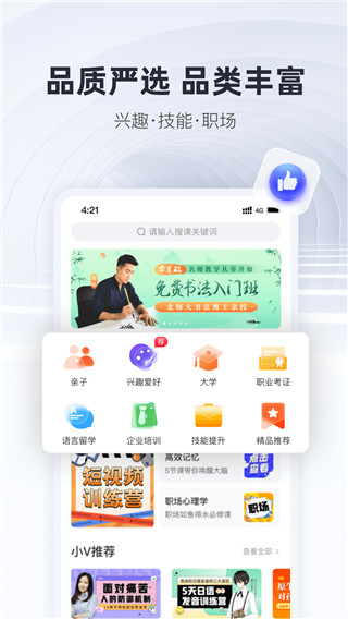 微师app