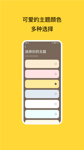 待办泡泡APP截图1