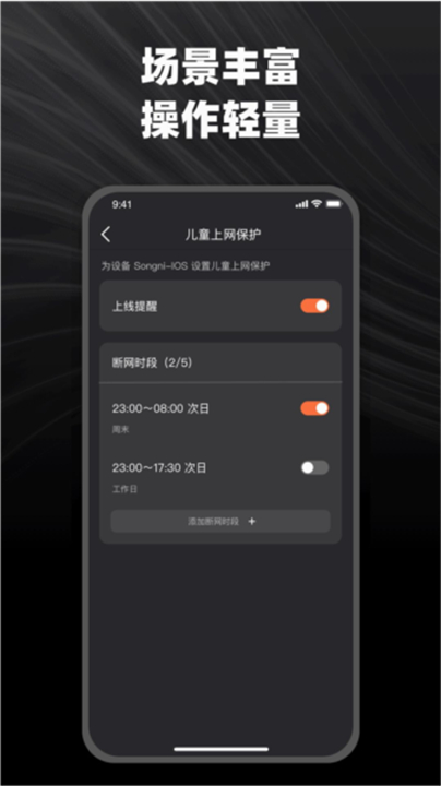 烽火终端App截图3