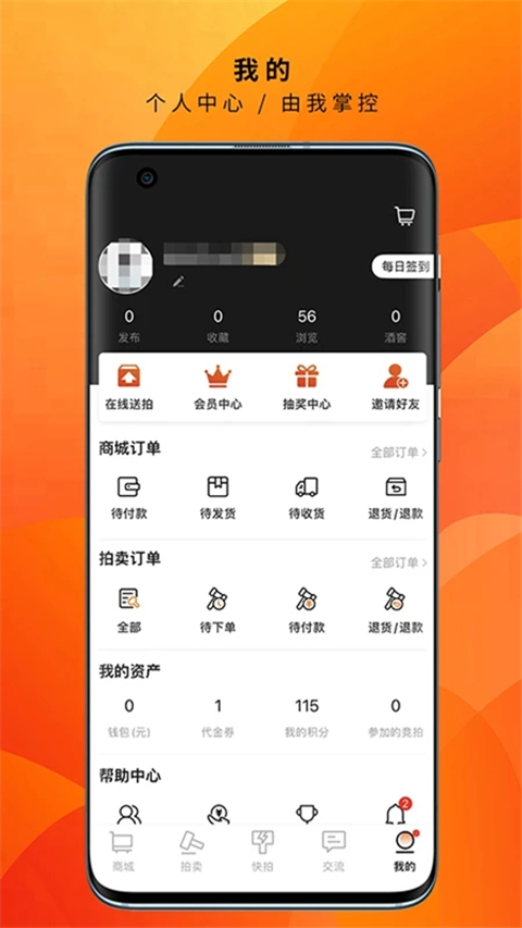 酒虫网app截图3