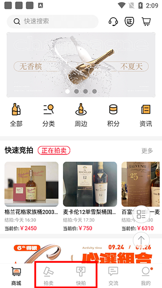 酒虫网app