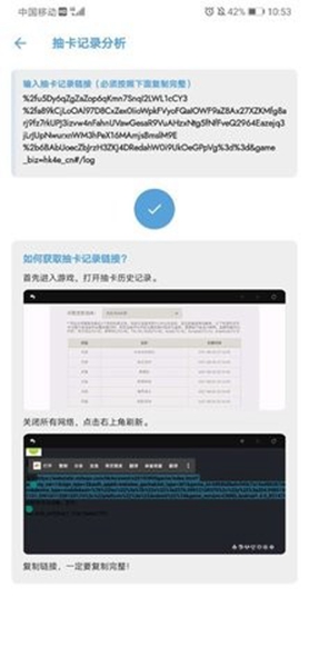 原神抽卡记录查询工具app截图1