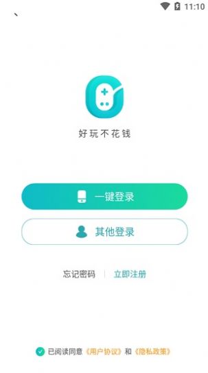 0元玩app截图3