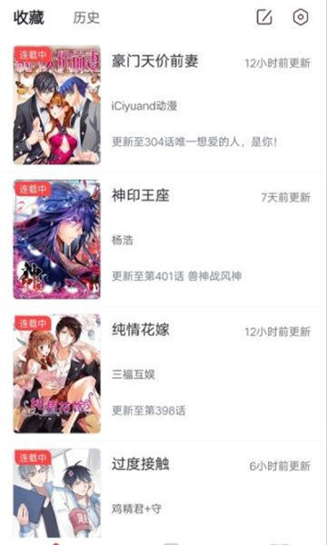 聚聚星漫画app截图2