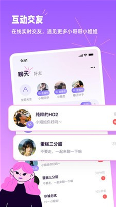 小西米语音App截图1