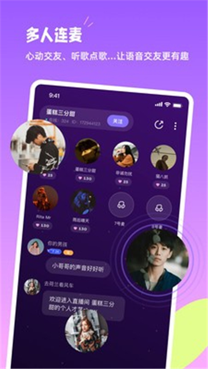 小西米语音App截图2