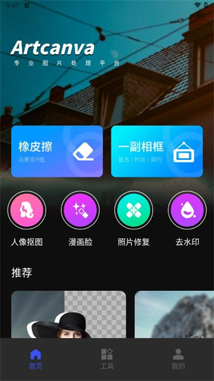 趣妙app截图3