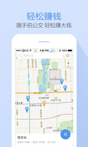 高德公交拍拍app截图1