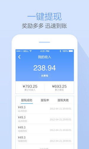 高德公交拍拍app截图3