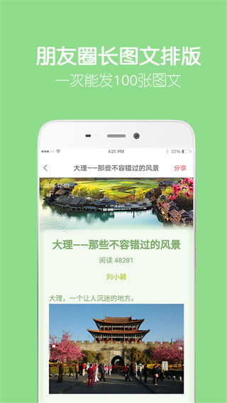 留影音乐相册app截图4