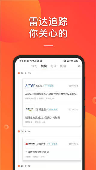 it桔子app截图5