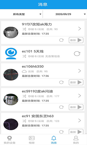 360eyes摄像头app截图1