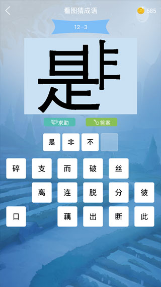 做题软件截图3