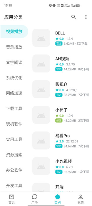 奇妙应用app