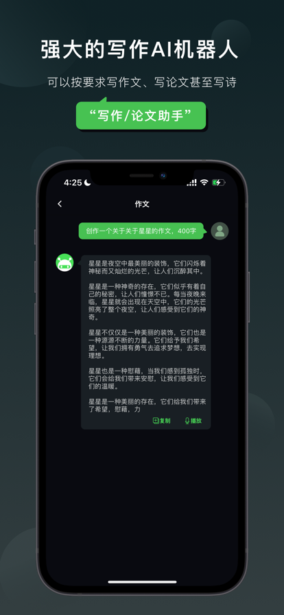 Claude手机版截图1