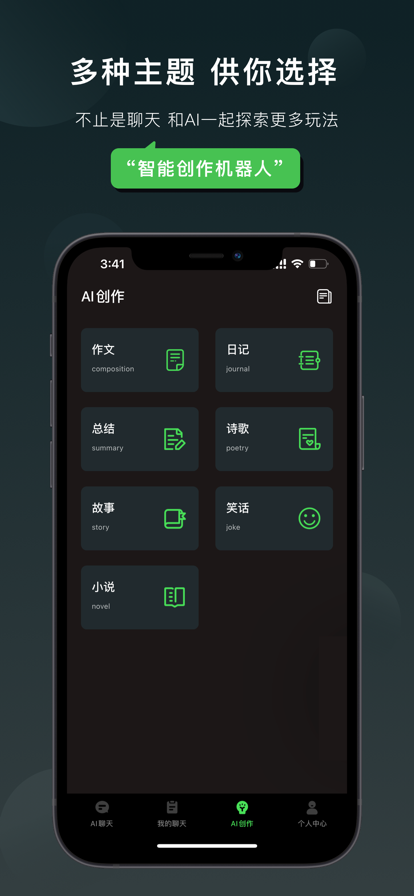 Claude手机版截图3