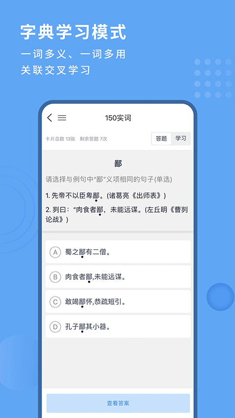 跬步千里app截图1