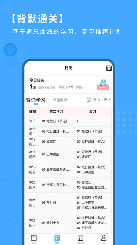 跬步千里app截图4