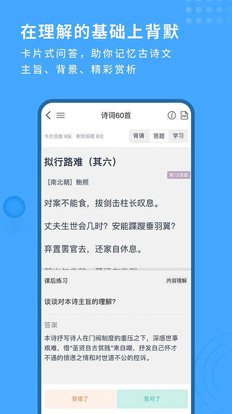 跬步千里app截图3